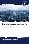 Cover: ???????????????? ???? - Sciencia Scripts