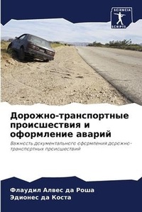 Enlarge image Cover: ???????-???????????? ???????????? ? ???? - Sciencia Scripts