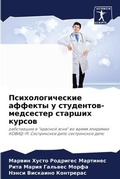 Cover: ??????????????? ??????? ? ?????????-???? - Sciencia Scripts
