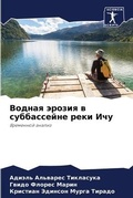 Cover: ?????? ?????? ? ??????????? ???? ??? - Sciencia Scripts