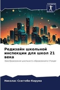 Cover: ???????? ???????? ????????? ??? ???? 21 ??? - Sciencia Scripts