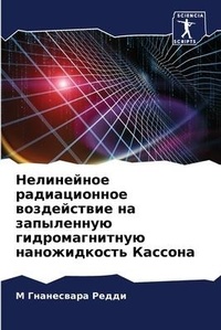 Enlarge image Cover: ?????????? ???????????? ??????????? ?? ? - Sciencia Scripts