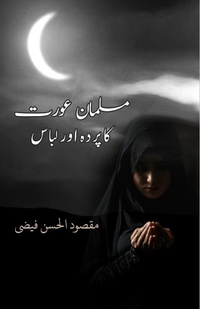 Abbildung von: Musalman Aurat ka Parda aur Libas - Taemeer Publications