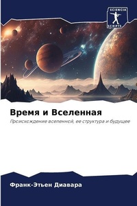 Abbildung von: ????? ? ????????? - Sciencia Scripts