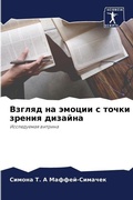Cover: ?????? ?? ?????? ? ????? ?????? ??????? - Sciencia Scripts