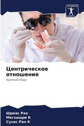 Cover: ???????????? ????????? - Sciencia Scripts