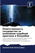 Cover: ??????????????? ??????????? ?? ????????& - Sciencia Scripts