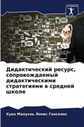 Cover: ????????????? ??????, ?????????????? ??? - Sciencia Scripts