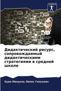 Enlarge image Cover: ????????????? ??????, ?????????????? ??? - Sciencia Scripts