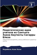 Cover: ?????????????? ???? ??????? ?? ???????? Х - Sciencia Scripts