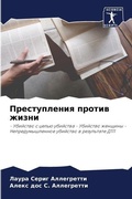 Cover: ???????????? ?????? ????? - Sciencia Scripts