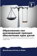 Cover: ??????????? ??? ??????????? ??????? ???? - Sciencia Scripts