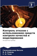 Cover: ???????? ??????? ? ?????????????? ?????? - Sciencia Scripts