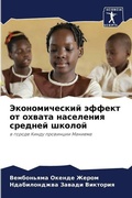 Cover: ????????????? ?????? ?? ?????? ????????? - Sciencia Scripts