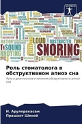 Cover: ???? ??????????? ? ????????????? ????? ?н - Sciencia Scripts
