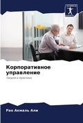Cover: ????????????? ?????????? - Sciencia Scripts