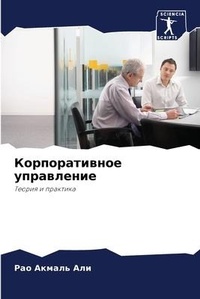 Enlarge image Cover: ????????????? ?????????? - Sciencia Scripts