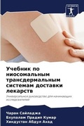 Cover: ??????? ?? ???????????? ??????????????? - Sciencia Scripts