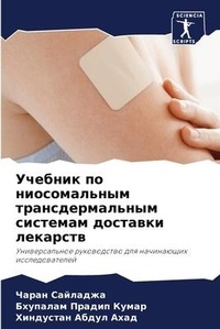 Enlarge image Cover: ??????? ?? ???????????? ??????????????? - Sciencia Scripts