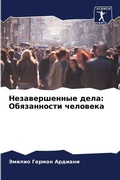 Cover: ????????????? ???? - Sciencia Scripts