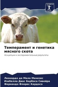 Cover: ??????????? ? ???????? ??????? ????? - Sciencia Scripts