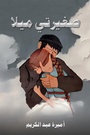 Cover: ouo USo o US U...USU o - Austin Macauley Publishers FZE
