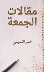 Cover: U...U oU oo oU o U...o'o(c) - Austin Macauley Publishers FZE