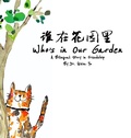 Cover: Who's in Our Garden - QX Living Ltd.
