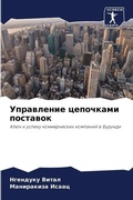 Cover: ?????????? ????????? ???????? - Sciencia Scripts