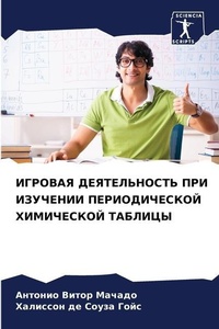 Enlarge image Cover: ??????? ???????????? ??? ???????? ?????? - Sciencia Scripts