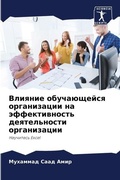Cover: ??????? ??????????? ??????????? ?? ????? - Sciencia Scripts