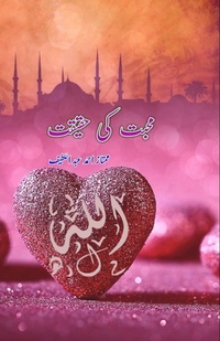 Abbildung von: Mohabbat ki Haqeeqat - Taemeer Publications