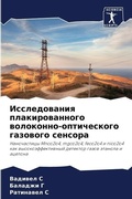 Cover: ???????????? ?????????????? ?????????-?& - Sciencia Scripts