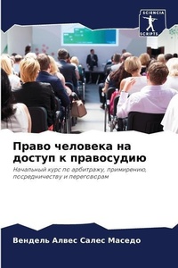 Enlarge image Cover: ????? ???????? ?? ?????? ? ?????????? - Sciencia Scripts