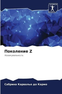 Enlarge image Cover: ????????? Z - Sciencia Scripts