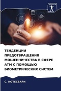 Cover: ????????? ?????????????? ????????????? & - Sciencia Scripts