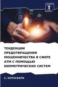Enlarge image Cover: ????????? ?????????????? ????????????? & - Sciencia Scripts
