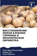 Cover: ?????????????? ????? ??????? - Sciencia Scripts