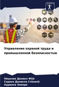 Cover: ?????????? ??????? ????? ? ???????????? б - Sciencia Scripts