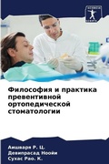 Cover: ????????? ? ???????? ???????????? ?????? - Sciencia Scripts