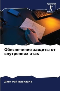 Enlarge image Cover: ??????????? ?????? ?? ?????????? ???? - Sciencia Scripts