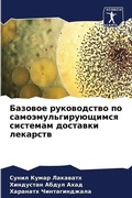 Cover: ??????? ??????????? ?? ????????????????& - Sciencia Scripts