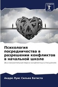 Cover: ?????????? ?????????????? ? ?????????? ? - Sciencia Scripts