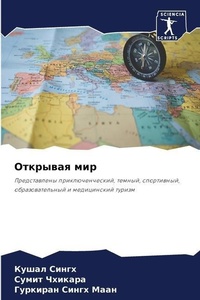 Enlarge image Cover: ???????? ??? - Sciencia Scripts