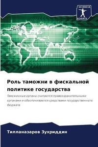 Enlarge image Cover: ???? ??????? ? ?????????? ???????? ?????а - Sciencia Scripts