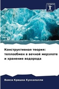 Cover: ?????????????? ?????? - Sciencia Scripts