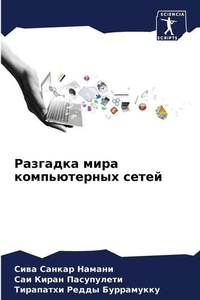 Enlarge image Cover: ???????? ???? ???????????? ????? - Sciencia Scripts