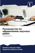 Cover: ??????????? ?? ?????????? ??????? ????? - Sciencia Scripts