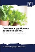 Cover: ??????? ? ????????? ???????? ?????? - Sciencia Scripts