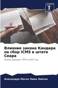 Cover: ??????? ?????? ??????? ?? ???? Icms ? ????? ??а - Sciencia Scripts